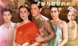 罪孽泰国在线观看,惊悚悬疑，在线揭秘神秘罪案